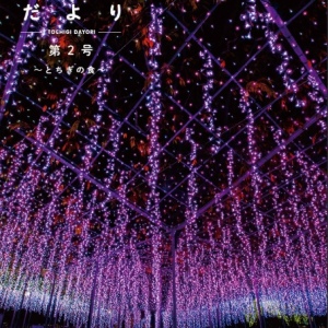 広報1-2