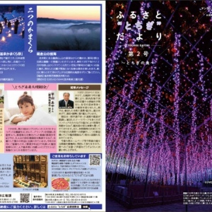 広報1